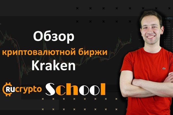 Кракен сбой